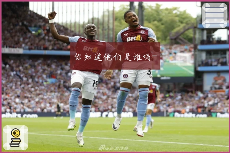 你知道他们是谁吗-